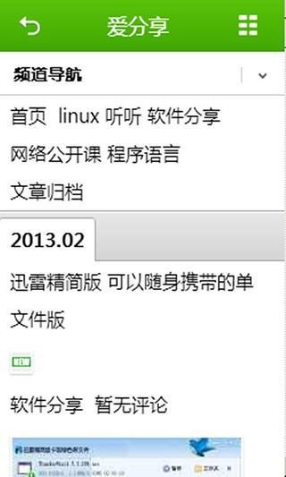 itapp 3.4