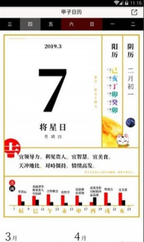 app 5.0.10