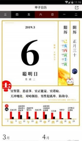 app 5.0.10