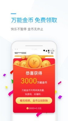 app 3.12.10