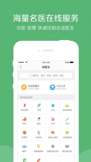 ҽ°app 8.7.7