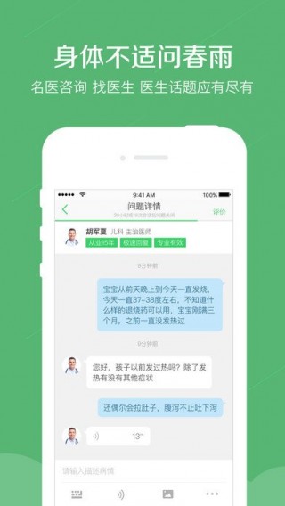 ҽ°app 8.7.7