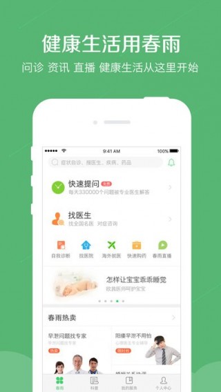 ҽ°app 8.7.7