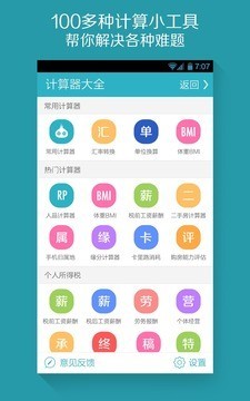 ȫܼapp 1.5.4