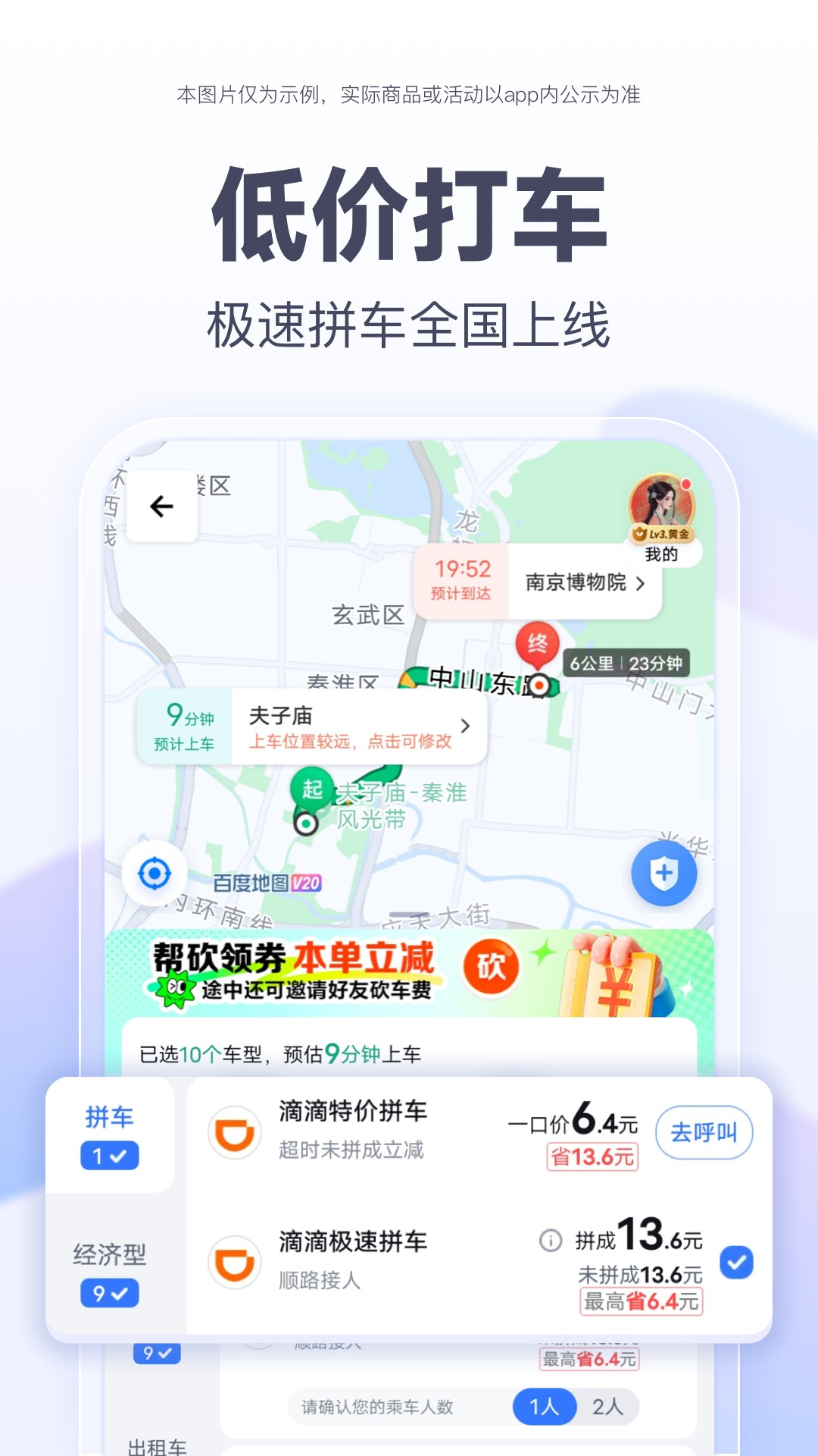 ٶȵͼapp 20.6.0