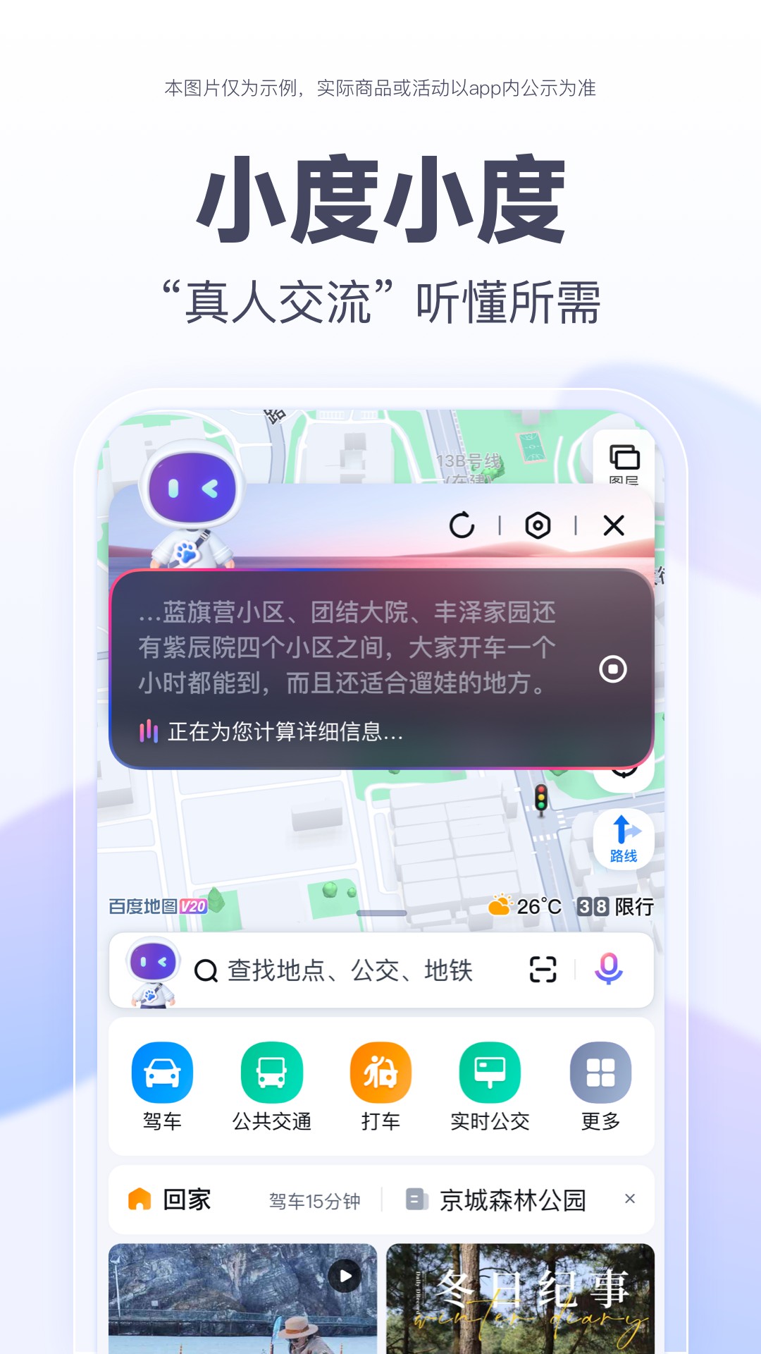 ٶȵͼapp 20.6.0