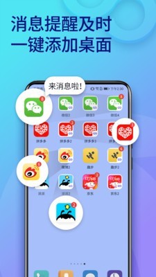 2accoutsapp 3.3.1