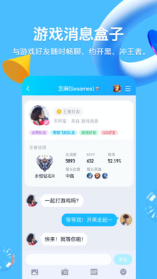 QQapp 8.7.8