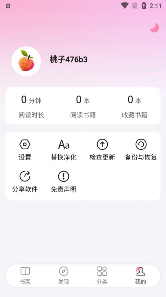 ëĶapp 1.1.2