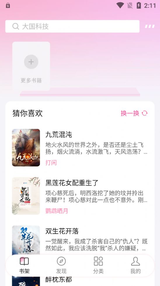 ëĶapp 1.1.2