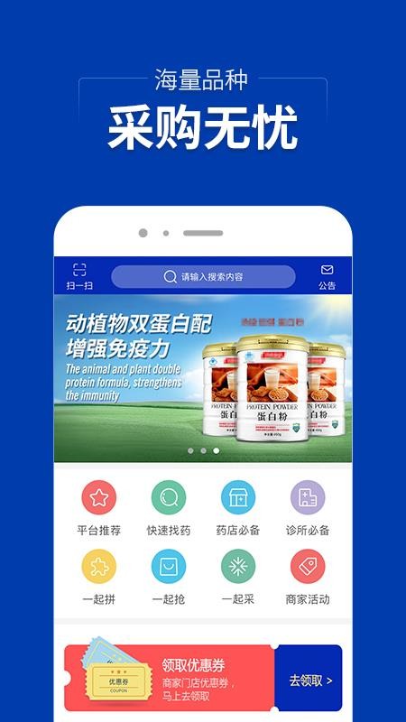 ҩҩappذװ 1.3.7