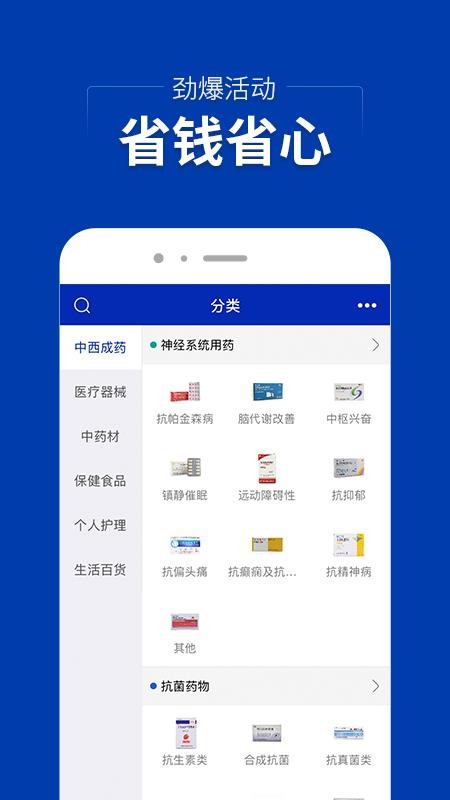 ҩҩappذװ 1.3.7