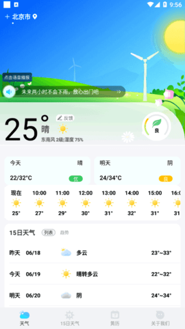 Ԥapp 1.0.0