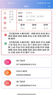 app 1.1.2