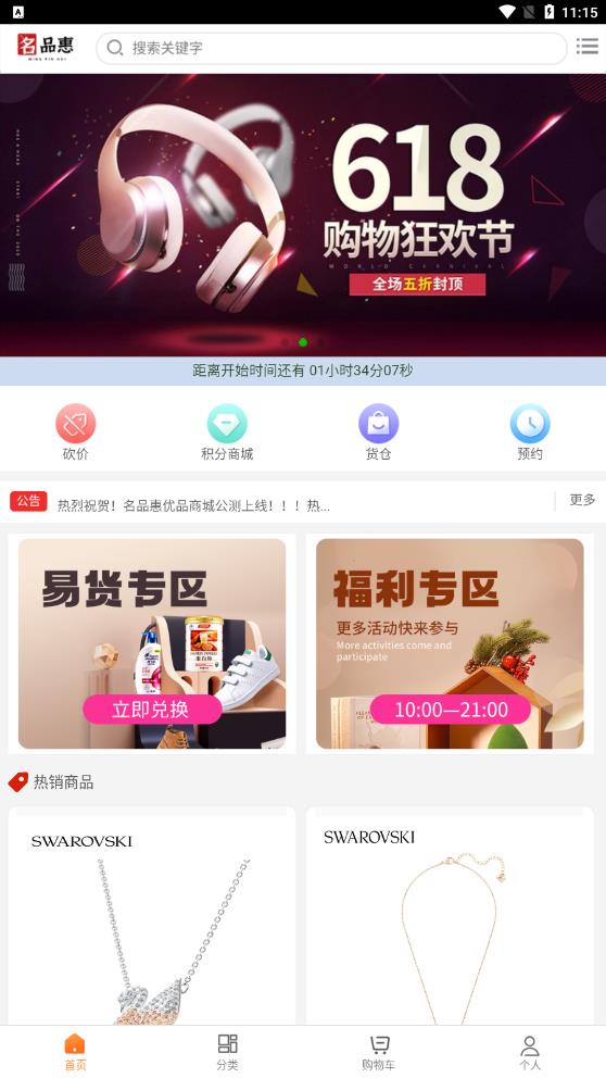 Ʒapp 1.0.5