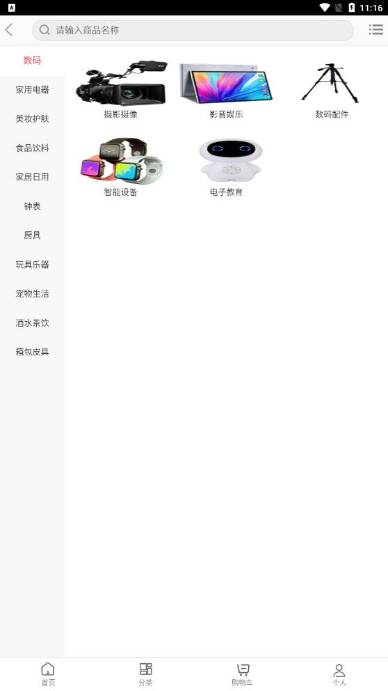 Ʒapp 1.0.5