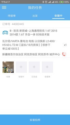 ;app 3.7.2