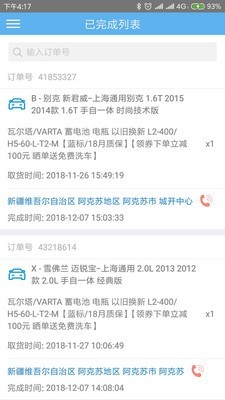;app 3.7.2
