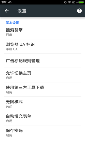 PVapp 1.0