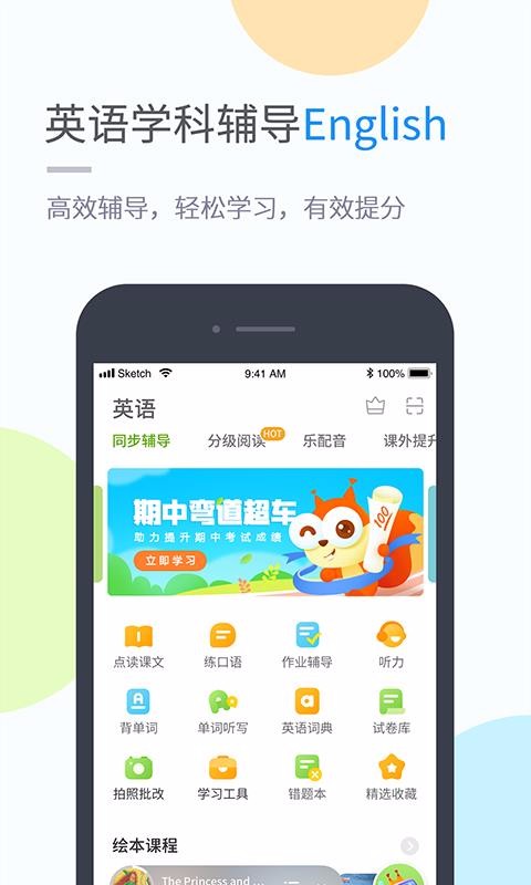 Ϊapp 4.4.1