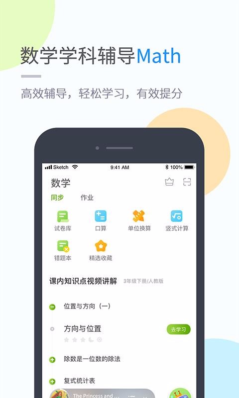 Ϊapp 4.4.1