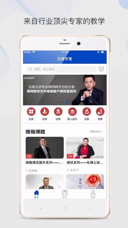 Ʊѧapp 1.0.6