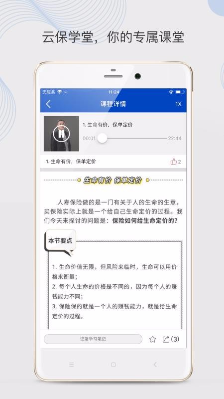 Ʊѧapp 1.0.6