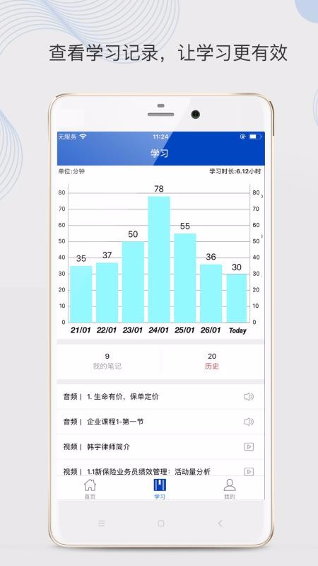Ʊѧapp 1.0.6