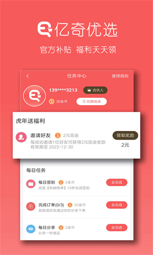 ѡapp v2.1
