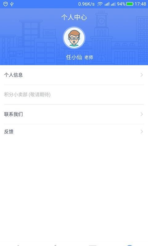 У԰ʦapp 3.12.3