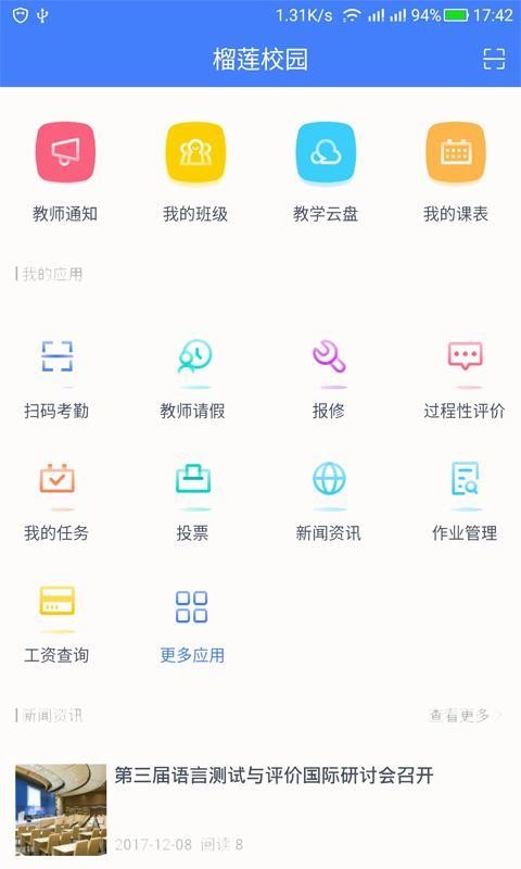 У԰ʦapp 3.12.3