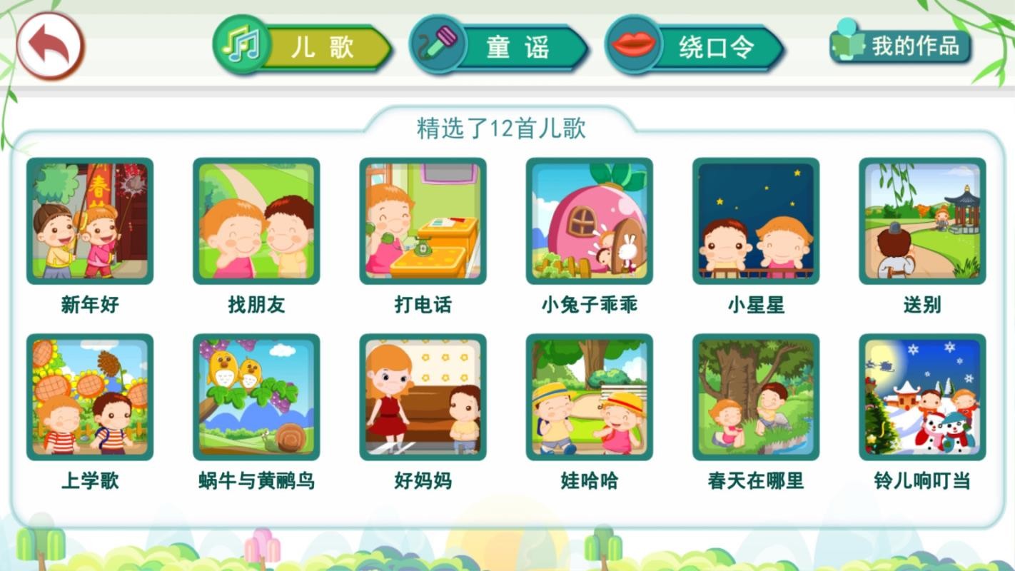 Сèʶapp 1.3.2