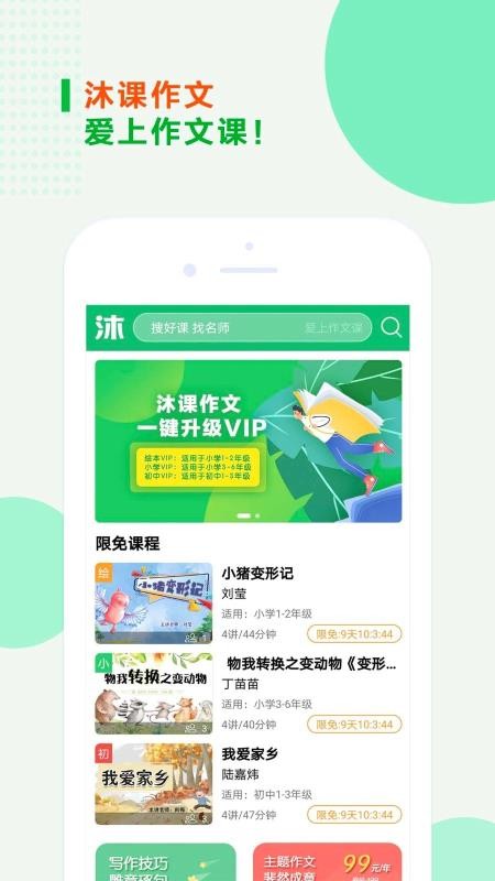 app 1.1.2