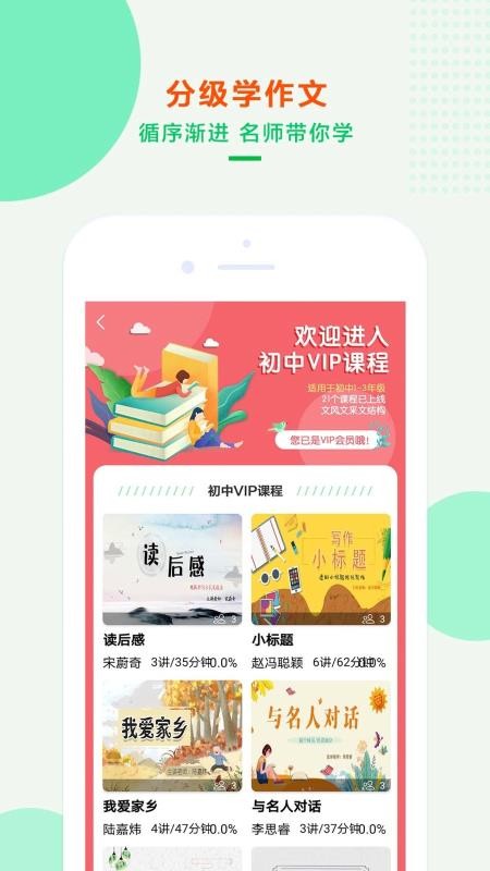 app 1.1.2