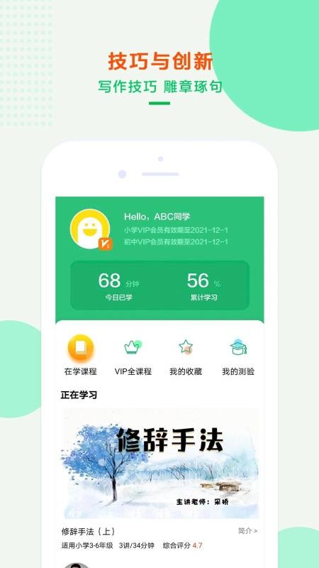 app 1.1.2
