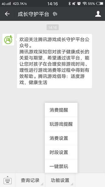 ΢ųɳػƽ̨׿app 7.0.15