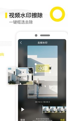 ȥˮӡapp 1.1.0