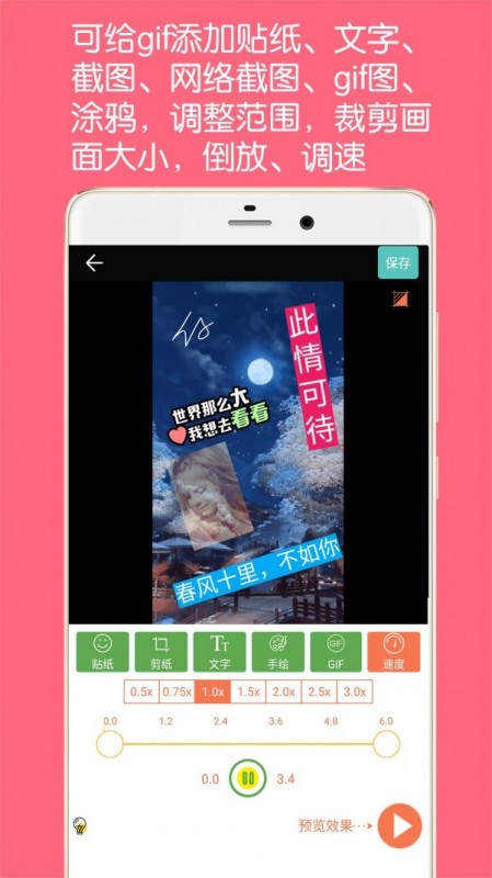 Gifͼֻapp 4.3.2