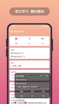 Ӣֵapp 2.8.1