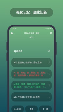 Ӣֵapp 2.8.1