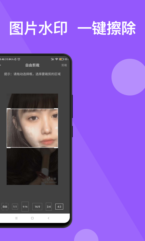 ȥˮӡapp 1.0.0