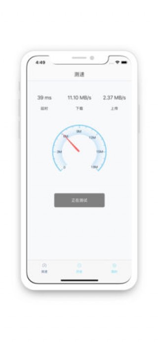 SpeedTestapp 1.0.4