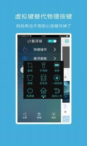 LTapp 1.8.0