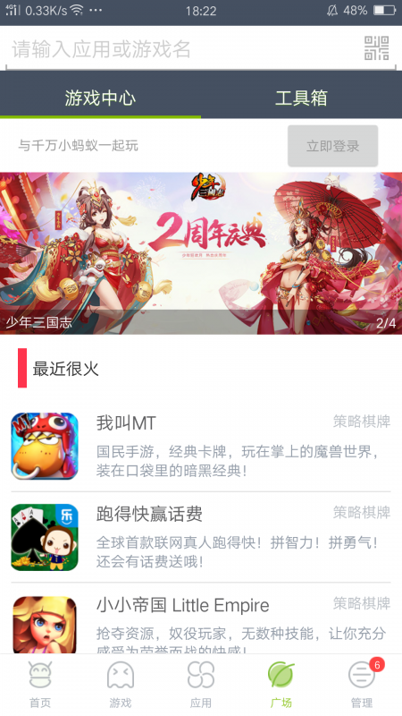 ľгapp 4.4.3