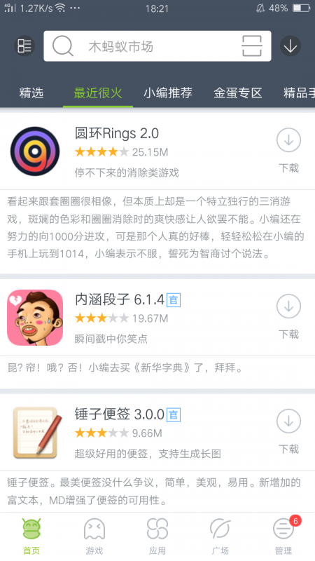 ľгapp 4.4.3