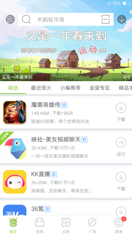 ľгapp 4.4.3
