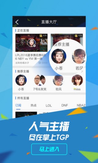 WeGameapp 3.20.2
