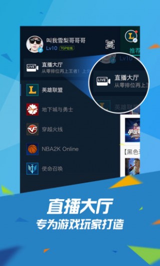 WeGameapp 3.20.2