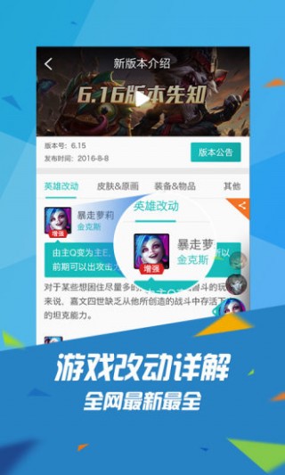 WeGameapp 3.20.2