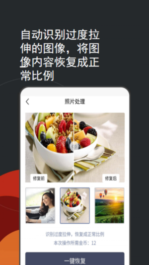Ƭ޸ɫapp 2.0.3